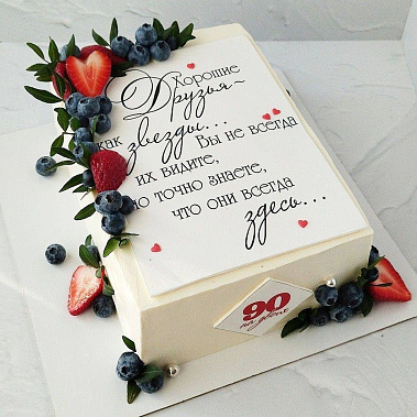 "Друзья здесь" купить - воткинск.сладкоежкин.рф