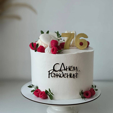 "Малиновая сказка" купить - воткинск.сладкоежкин.рф