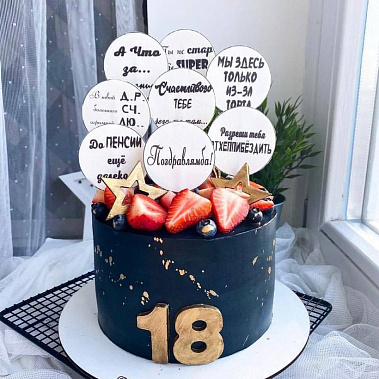 "Поздравлямба" купить - воткинск.сладкоежкин.рф