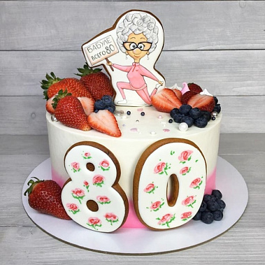 Торт "Бабуле всего 80" купить - воткинск.сладкоежкин.рф