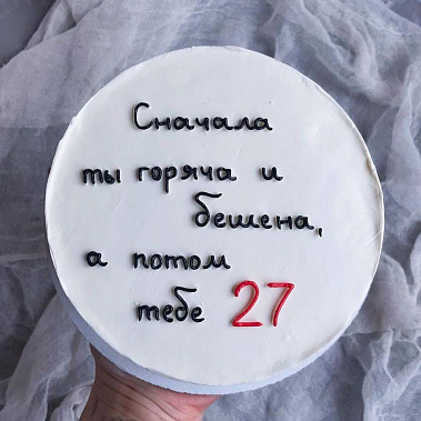 "От жара к прохладе" купить - воткинск.сладкоежкин.рф