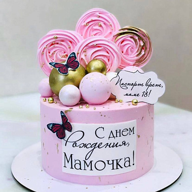 "Любимой мамочке" купить - воткинск.сладкоежкин.рф