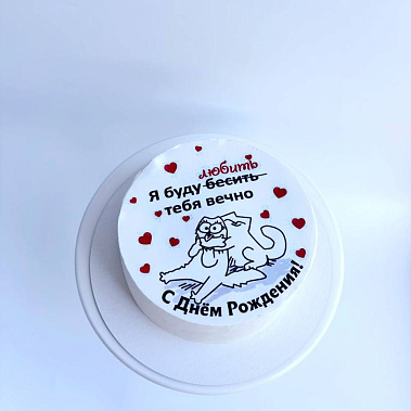 "Вечная любовь" купить - воткинск.сладкоежкин.рф