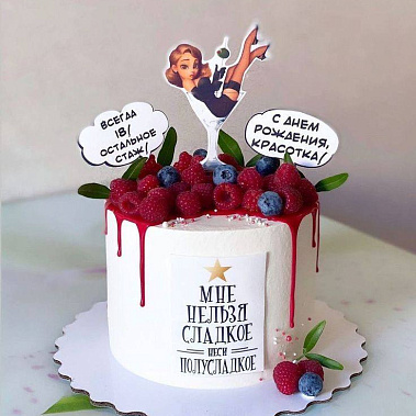 «Красотка» купить - воткинск.сладкоежкин.рф