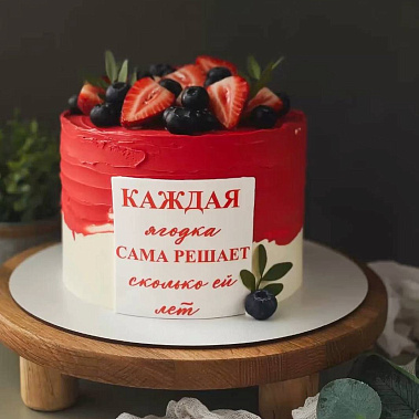 "Ягодка" купить - воткинск.сладкоежкин.рф