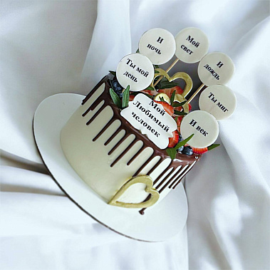 "Любимый человек" купить - воткинск.сладкоежкин.рф