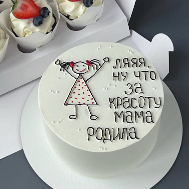 "Красоту мама родила" купить - воткинск.сладкоежкин.рф