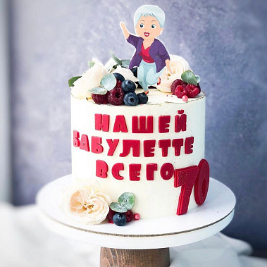 "Бабулетте" купить - воткинск.сладкоежкин.рф